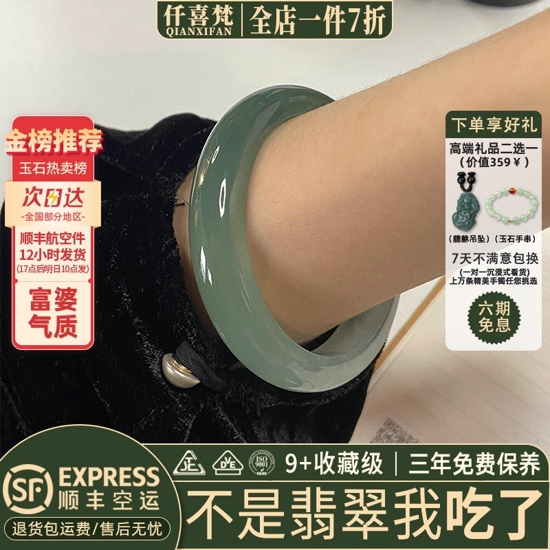 仟喜梵“玉生烟”高端缅甸翡翠玉手镯子女款冰透油青飘花真玉处理