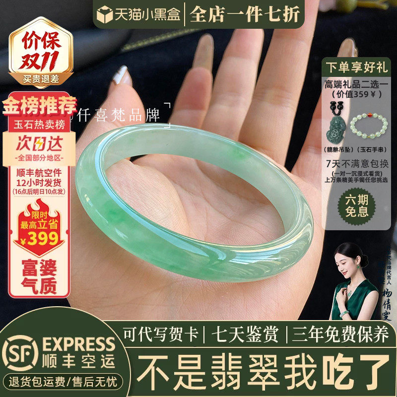 翡翠手镯热卖排行榜前三名
