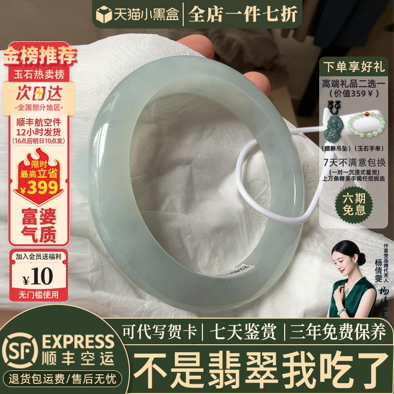 翡翠手镯热卖排行榜前三名