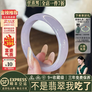 仟喜梵“雪兆丰年”高端缅甸翡翠玉手镯子女款冰种紫罗兰正品处理