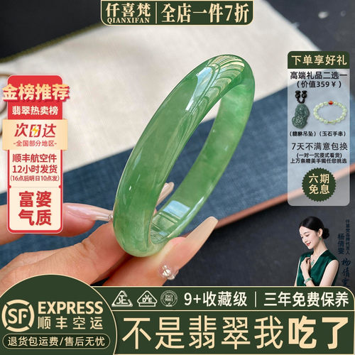 【199人加购】缅甸冰种翡翠手镯