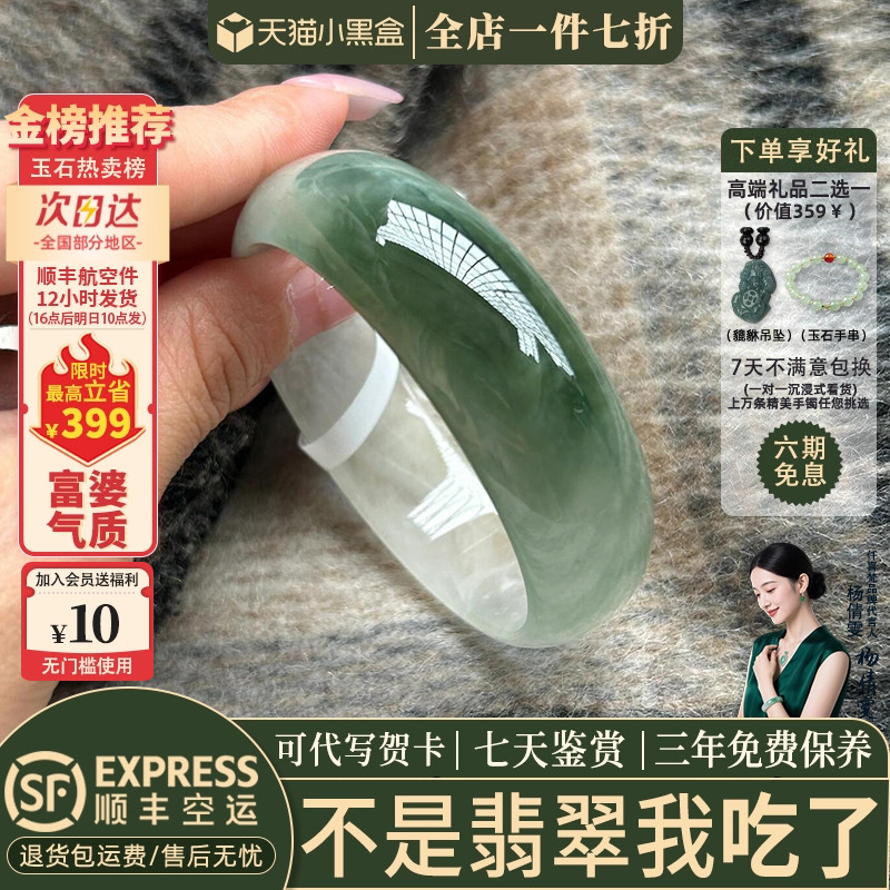 翡翠手镯热卖排行榜前三名