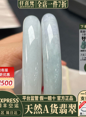 【谪梦】高端缅甸天然翡翠玉手镯子A货正品女款冰种飘花贵妃真玉