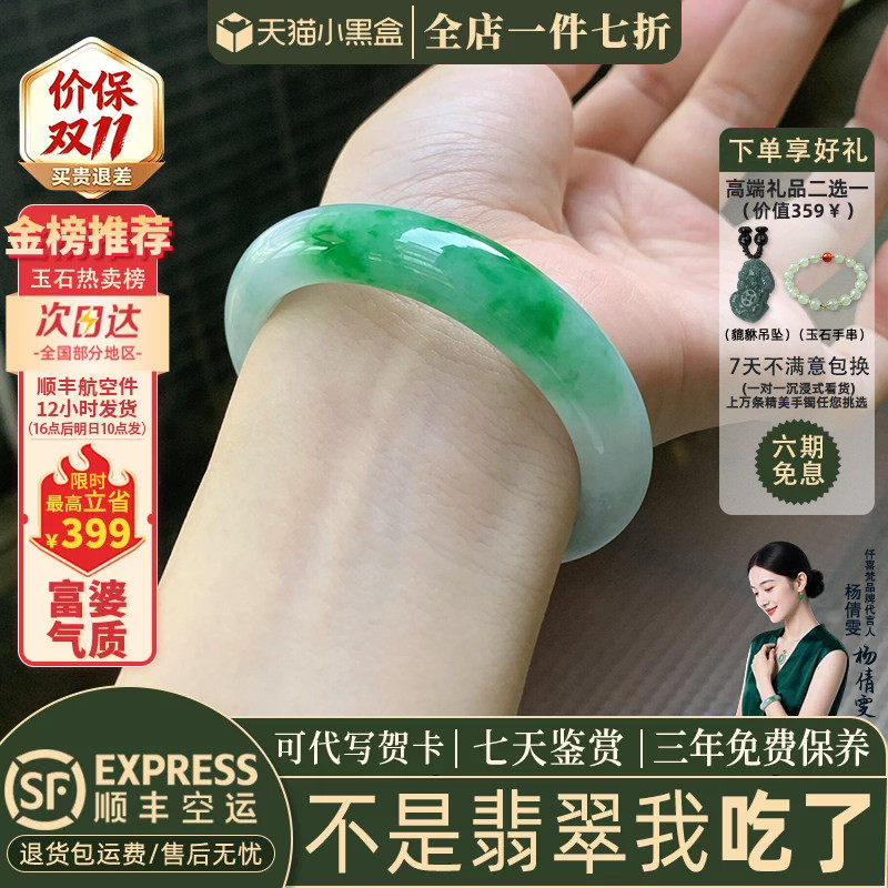 近3小时已售100+件热卖翡翠手镯