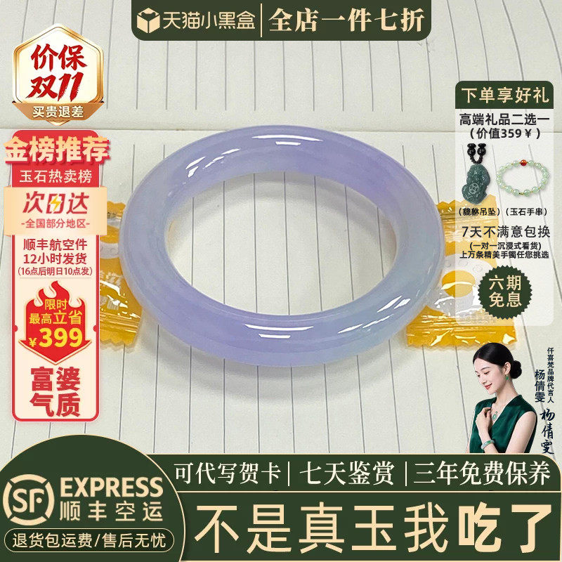 近3小时已售100+件热卖玉手镯