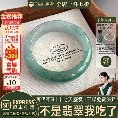 近3小时已售100+件热卖翡翠手镯