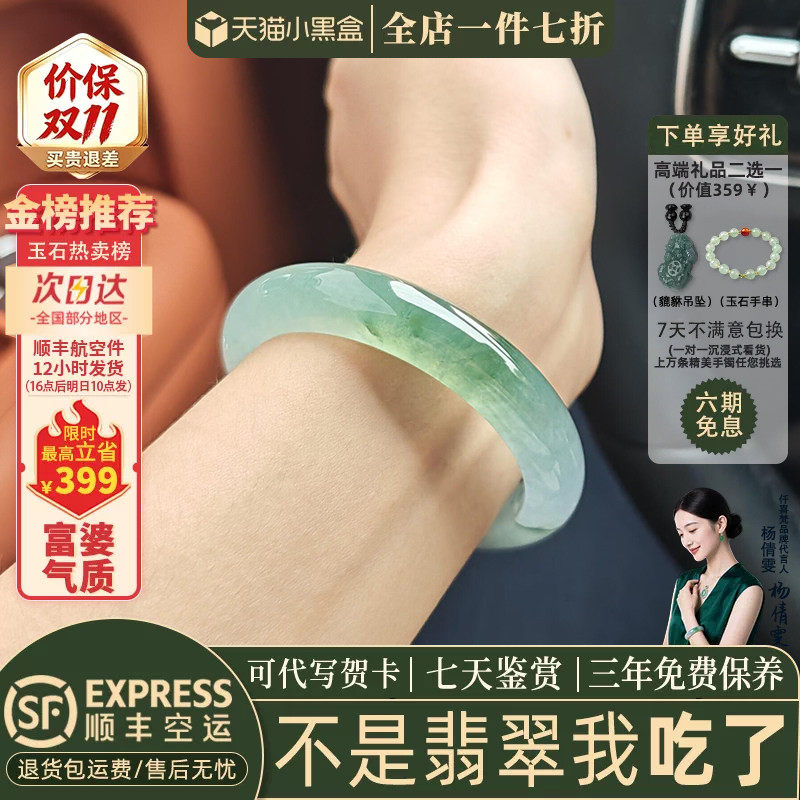 近3小时已售100+件热卖翡翠手镯