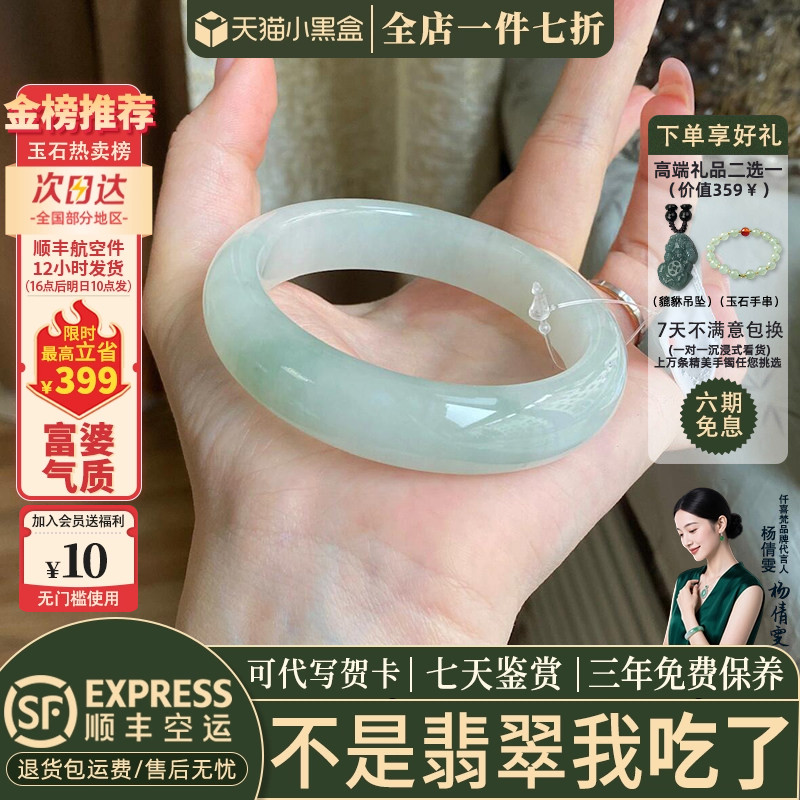 翡翠手镯热卖排行榜前三名