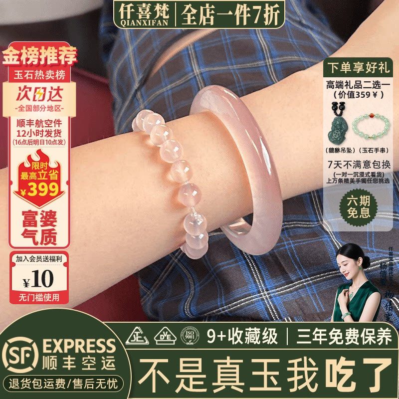 仟喜梵“檐下风铃”玉髓玛瑙冰种玉手镯子女款纯色冰透真玉美人镯