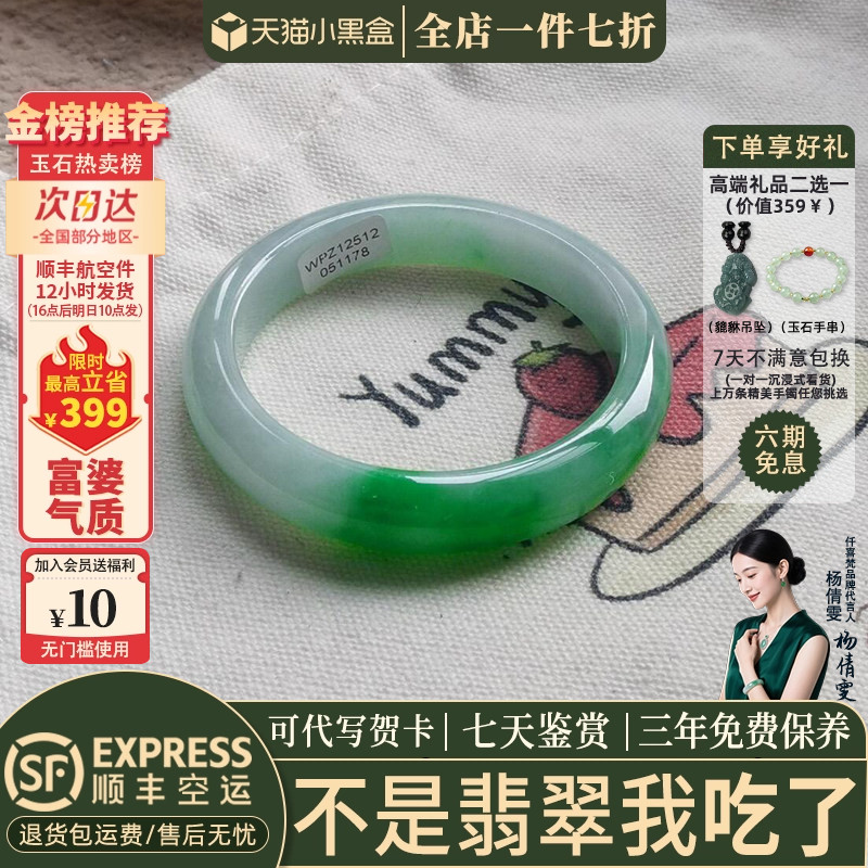 翡翠手镯热卖排行榜前三名