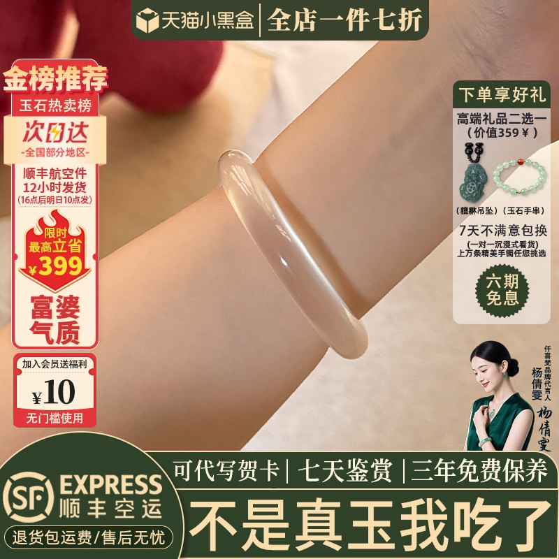 玉手镯热卖排行榜前三名