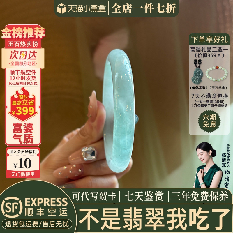 翡翠手镯热卖排行榜前三名