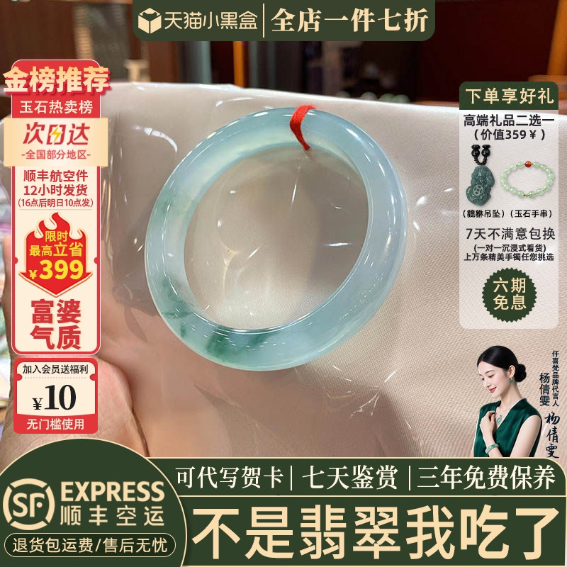 近3小时已售100+件热卖翡翠手镯