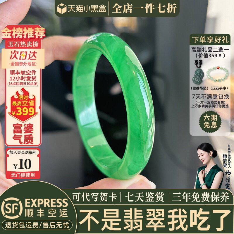翡翠手镯热卖排行榜前三名