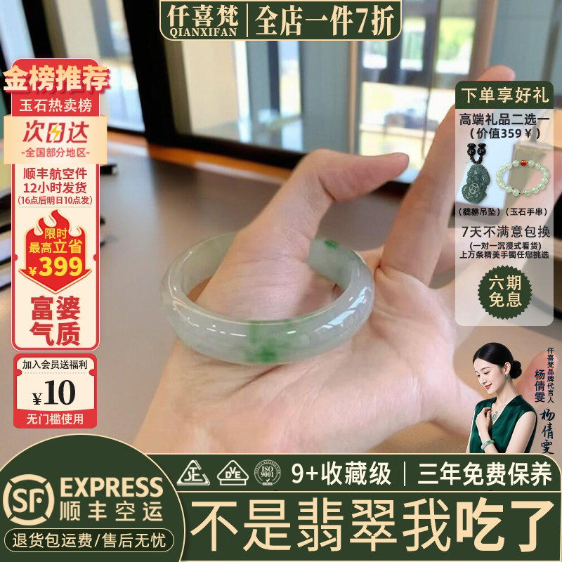 仟喜梵“洞箫声”高端缅甸翡翠玉手镯子女款白底青飘花真玉石处理