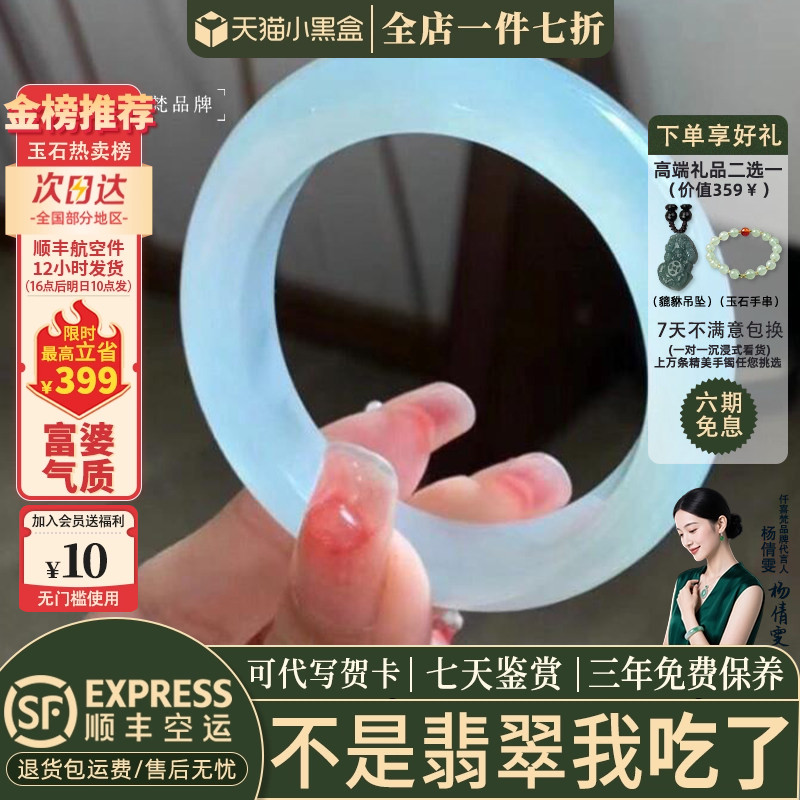 翡翠手镯热卖排行榜前三名