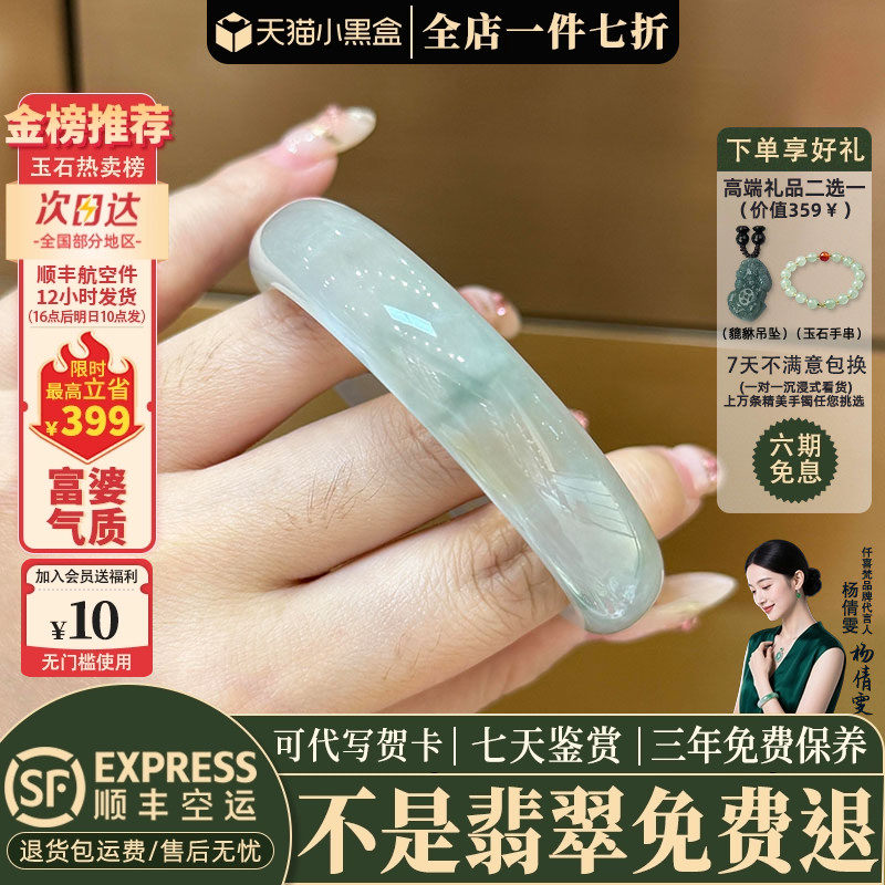 翡翠手镯热卖排行榜前三名