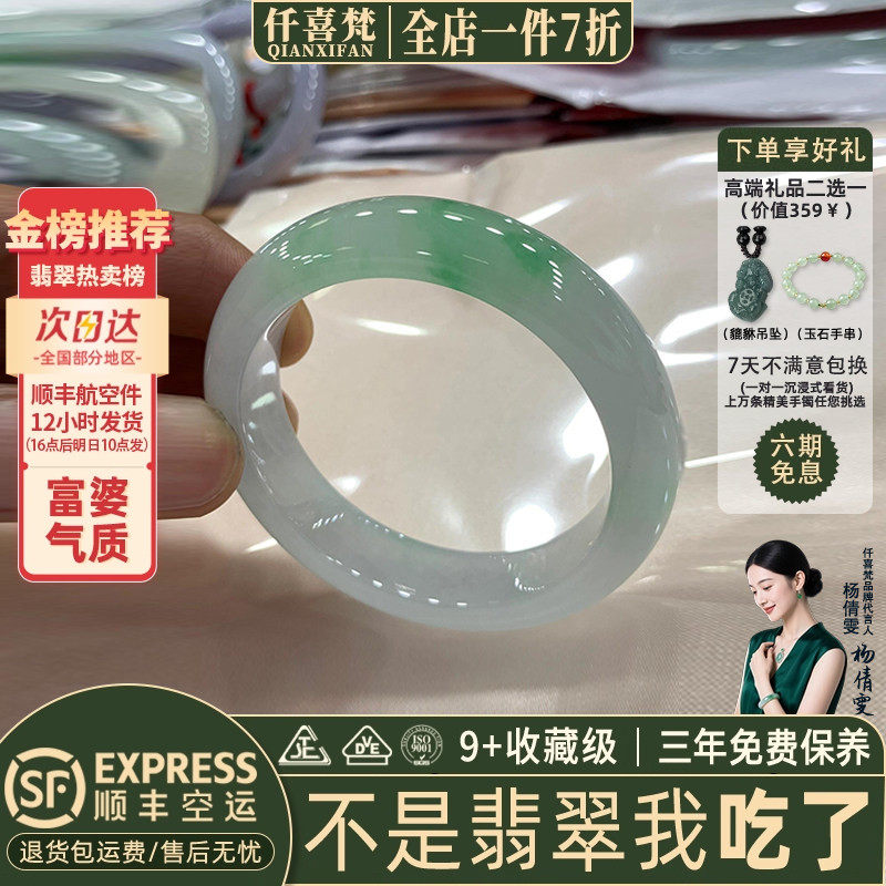 仟喜梵"柳影垂"高端缅甸翡翠玉手镯子女款白底青飘花真玉处理