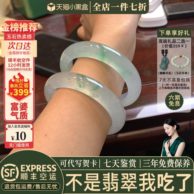 翡翠手镯热卖排行榜前三名