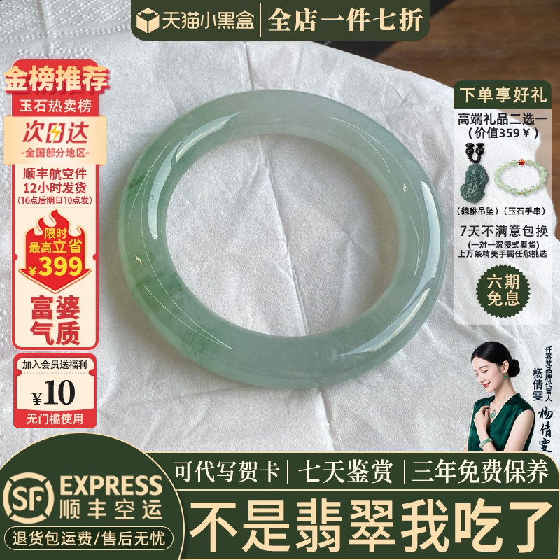 近3小时已售100+件热卖翡翠手镯