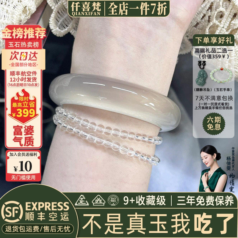 仟喜梵