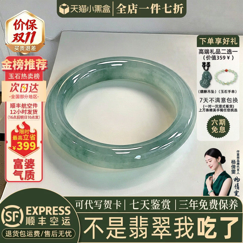 近3小时已售100+件热卖翡翠手镯