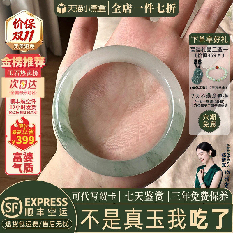 仟喜梵天山翠缅甸冰种店铺热销