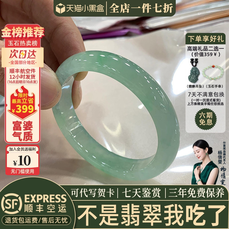 翡翠手镯热卖排行榜前三名