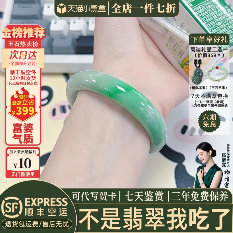 翡翠手镯热卖排行榜前三名