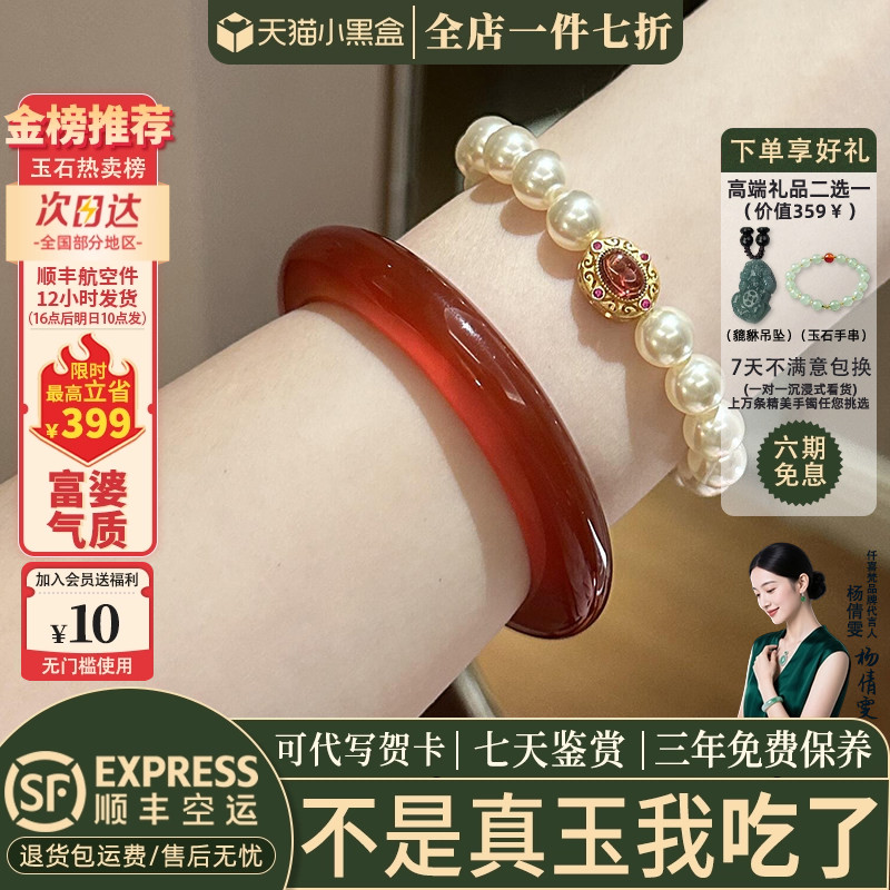 近3小时已售100+件热卖玉手镯