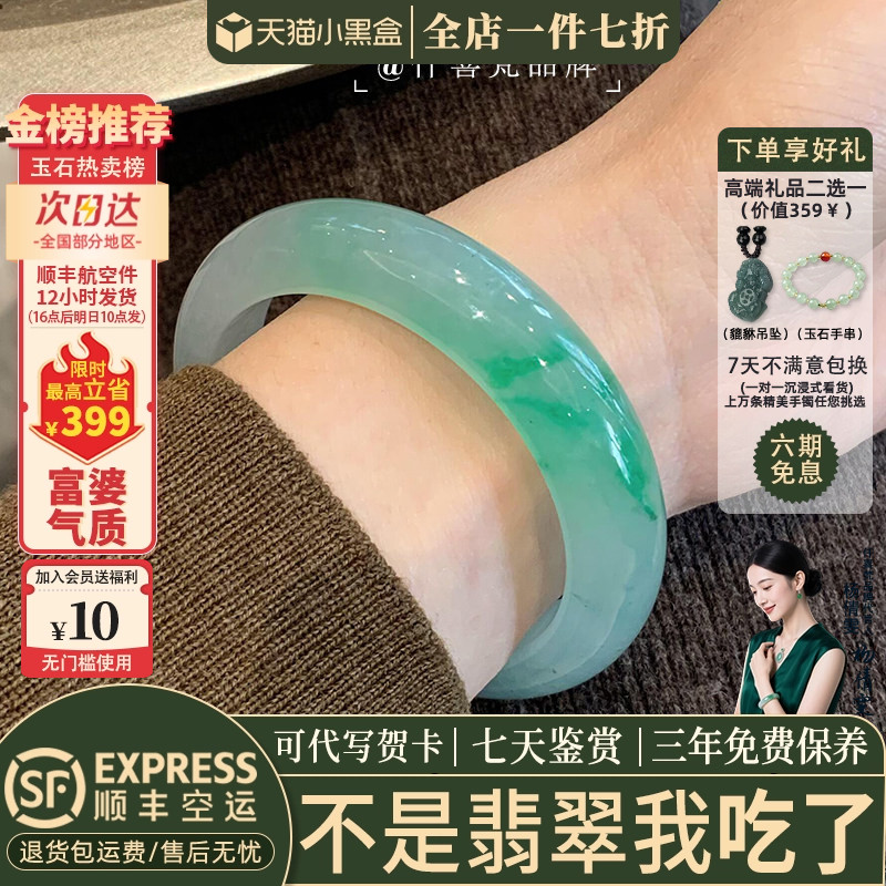 翡翠手镯热卖排行榜前三名
