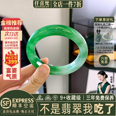 近3小时已售100+件热卖翡翠手镯