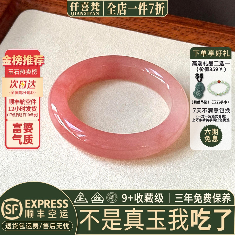 仟喜梵【明星】翡翠平替女款桃花酿石英岩冰飘花玉手镯子女款正品