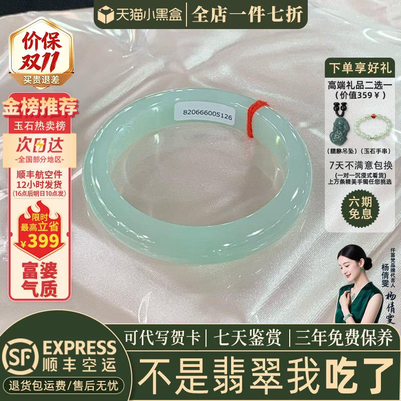 仟喜梵