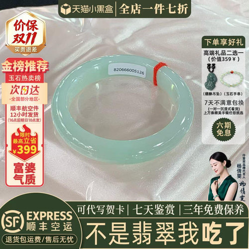 近3小时已售100+件热卖翡翠手镯