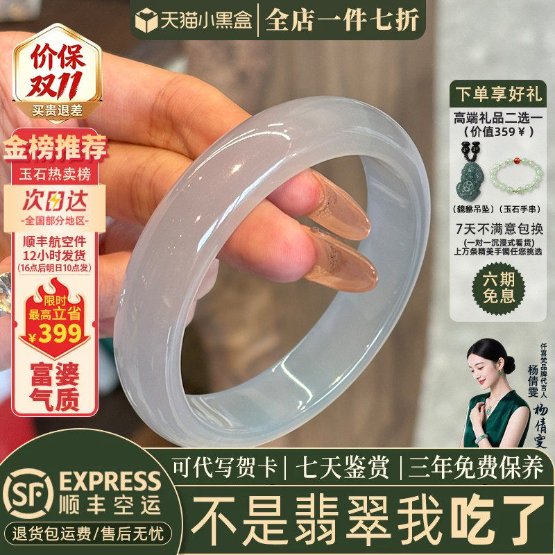 仟喜梵“沁园春”高端缅甸翡翠玉手镯子女款冰糯种白月光真玉处理