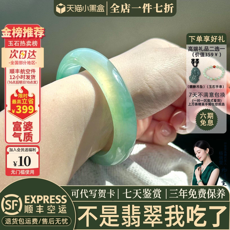 翡翠手镯热卖排行榜前三名