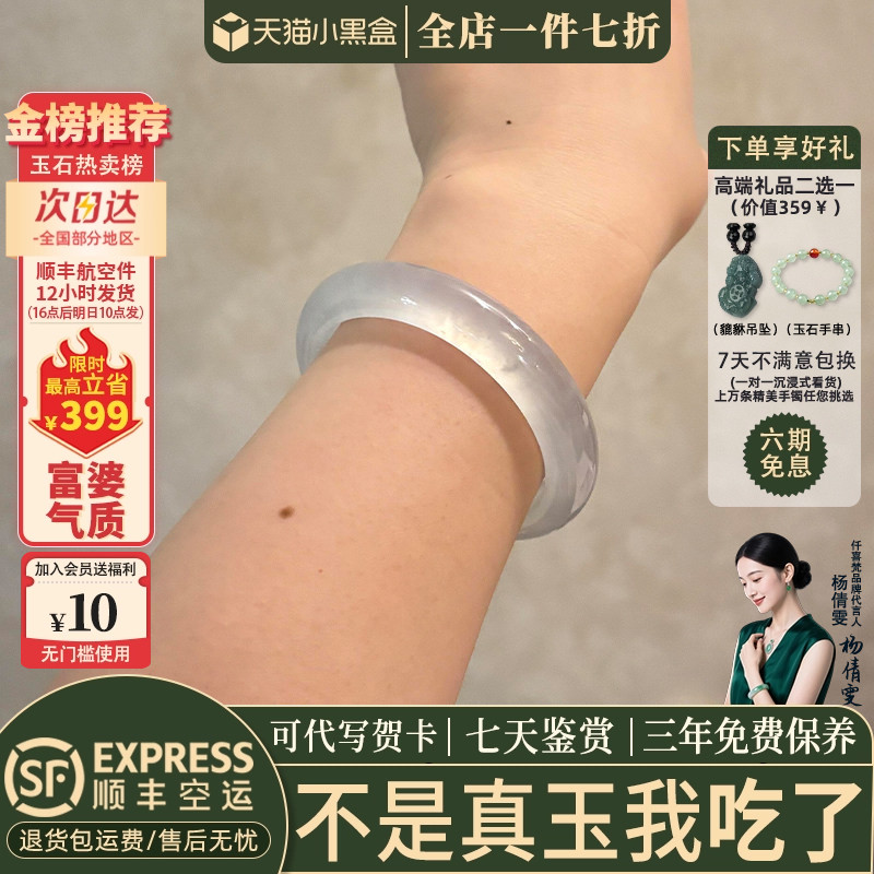 近3小时已售100+件热卖玉手镯子