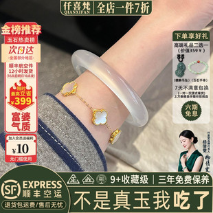 仟喜梵“柳亸莺娇”白月光荔枝冻玉髓玛瑙玉手镯子女款冰透真玉镯