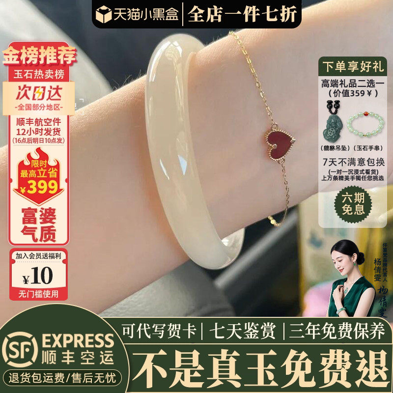 【无注胶无染色】纯天然阿富汗玉