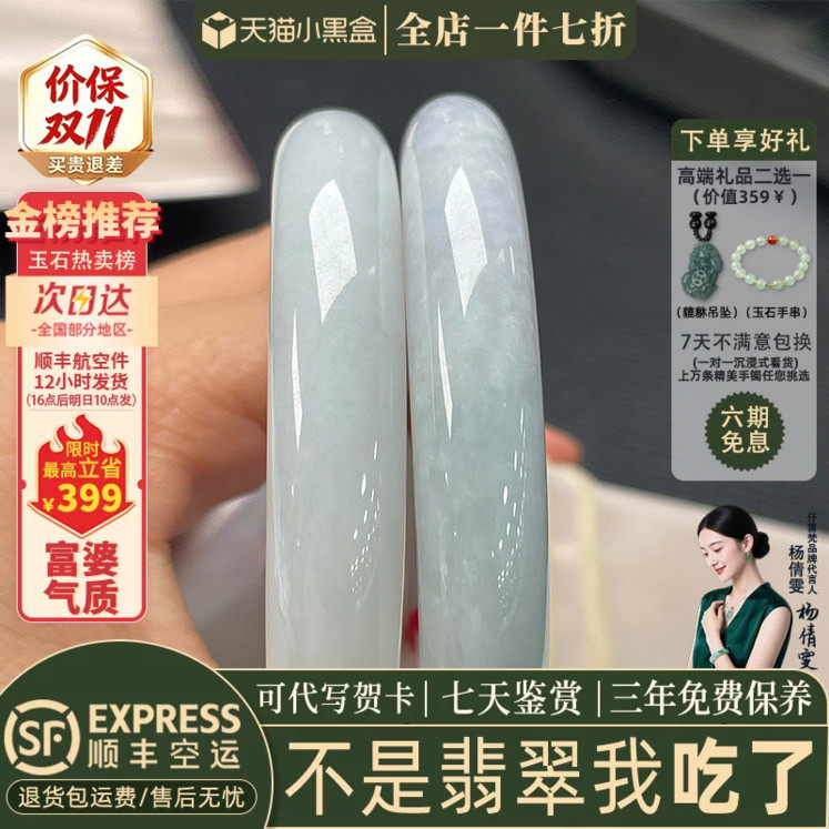 近3小时已售100+件热卖翡翠手镯