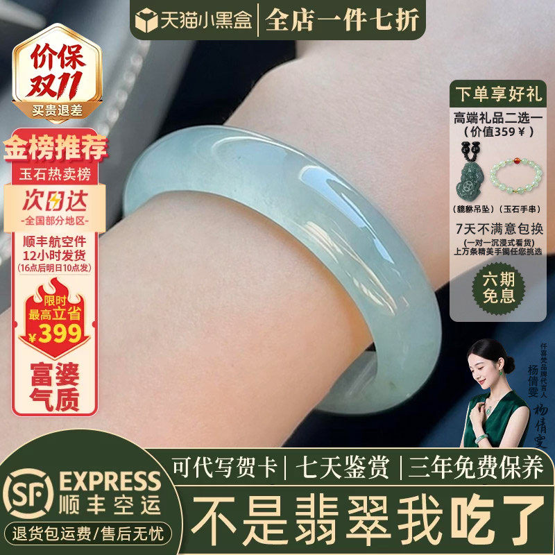 翡翠手镯热卖排行榜前三名