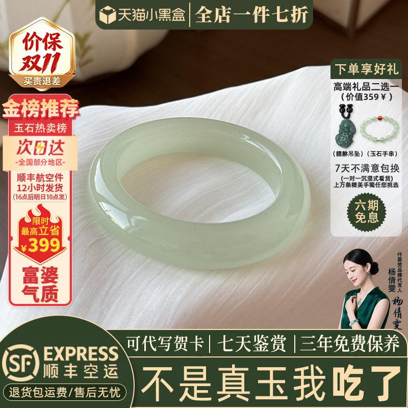 玉手镯热卖排行榜前三名
