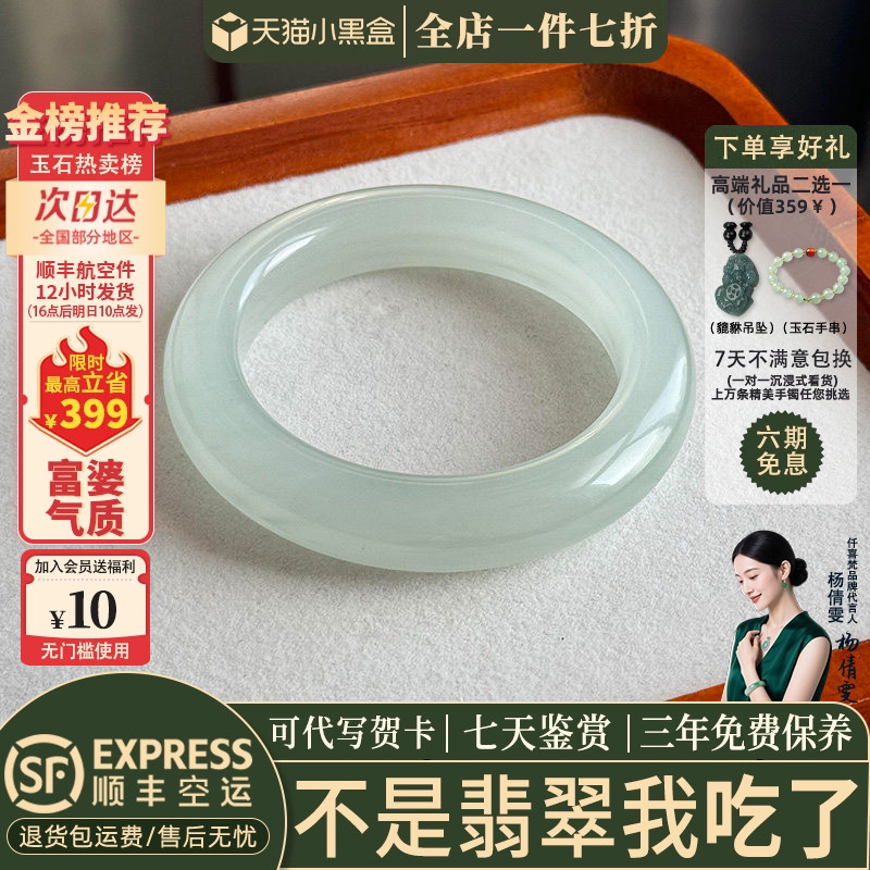 翡翠手镯热卖排行榜前三名