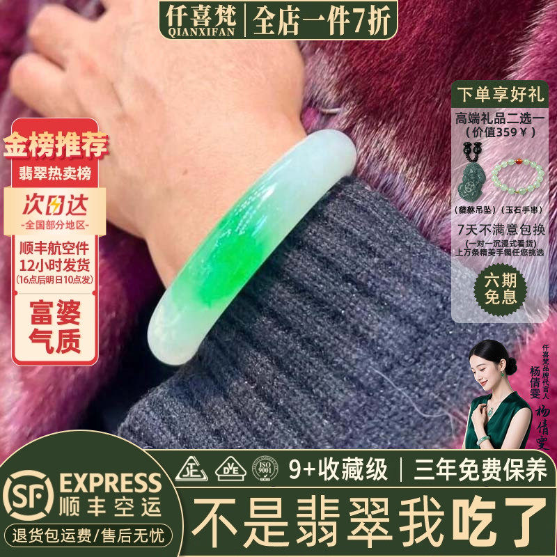 仟喜梵&ldquo;枕星入梦&rdquo;高端缅甸翡翠玉手镯子女款白底青飘花真玉处理