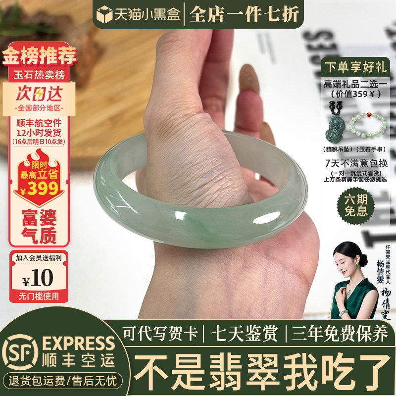 翡翠手镯热卖排行榜前三名