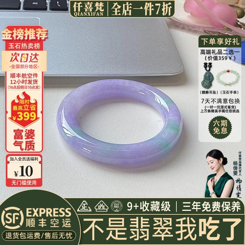 仟喜梵"江枫渔火"高端缅甸翡翠玉手镯子女款冰种春彩多色正品处理