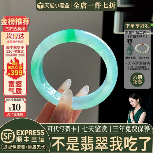 翡翠手镯热卖排行榜前三名