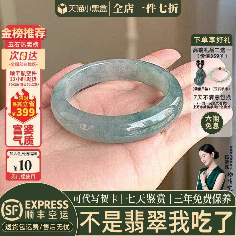 翡翠手镯热卖排行榜前三名