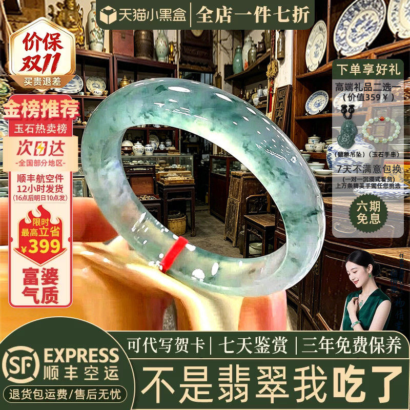近3小时已售100+件热卖翡翠手镯